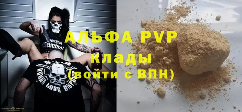 Alfa_PVP Crystall  MEGA ссылки  Апатиты 