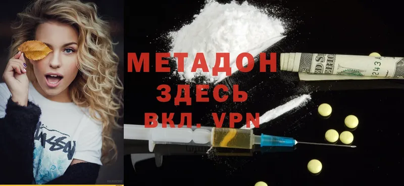 МЕТАДОН methadone  Апатиты 